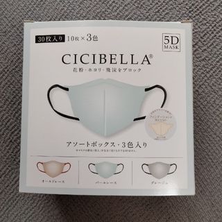 CICIBELLA 5Dマスク　30枚　アソートボックス(日用品/生活雑貨)