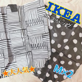 イケア(IKEA)の対応中★ 【IKEA】FISSLA ＆SKRUTTIG　Msize　エコバック(エコバッグ)