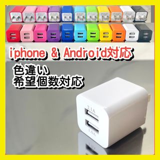 ACアダプター USB充電器 スマホ コンセント 2台同時 電源白(バッテリー/充電器)