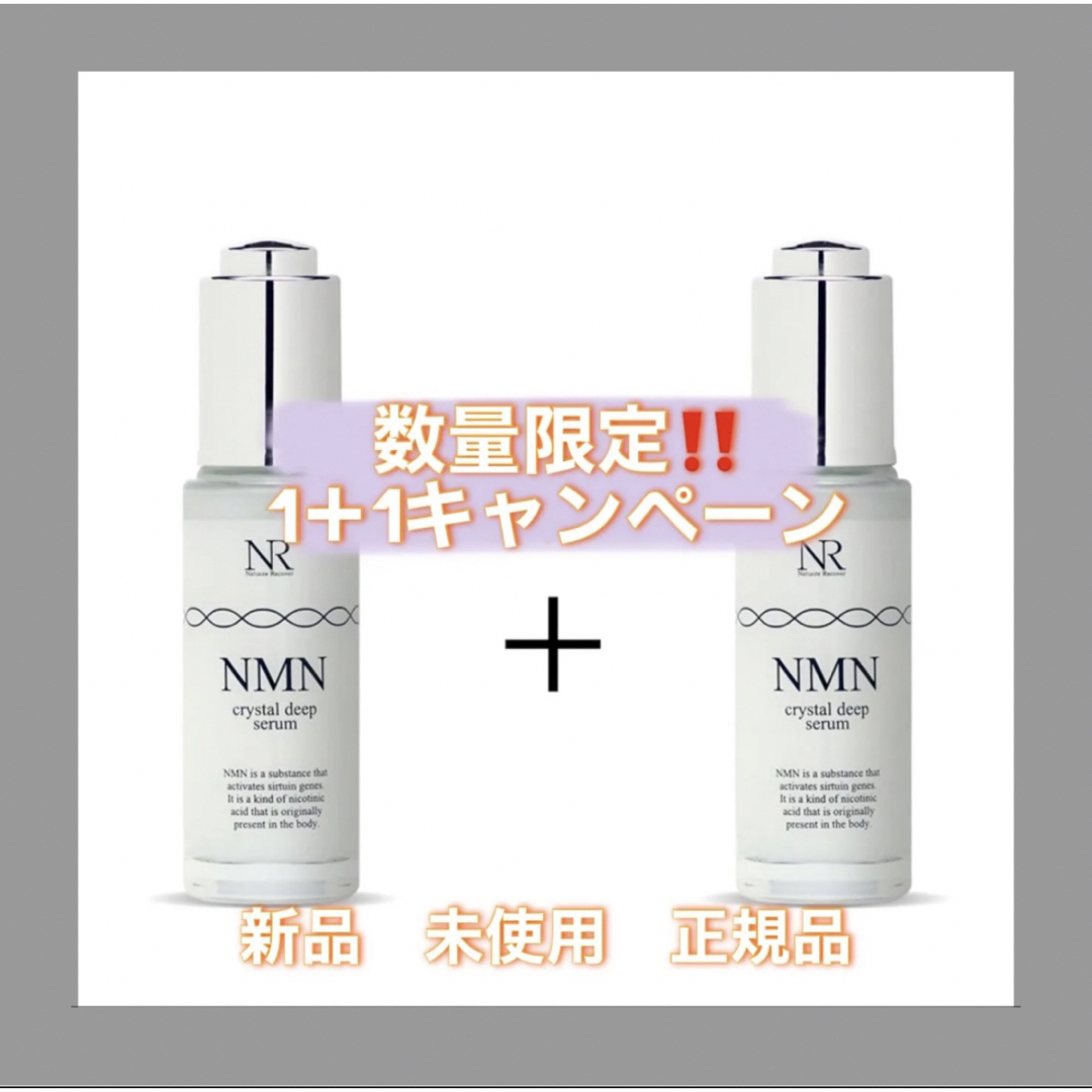 Natuore Recover NMNクリスタルディープセラム 30ml