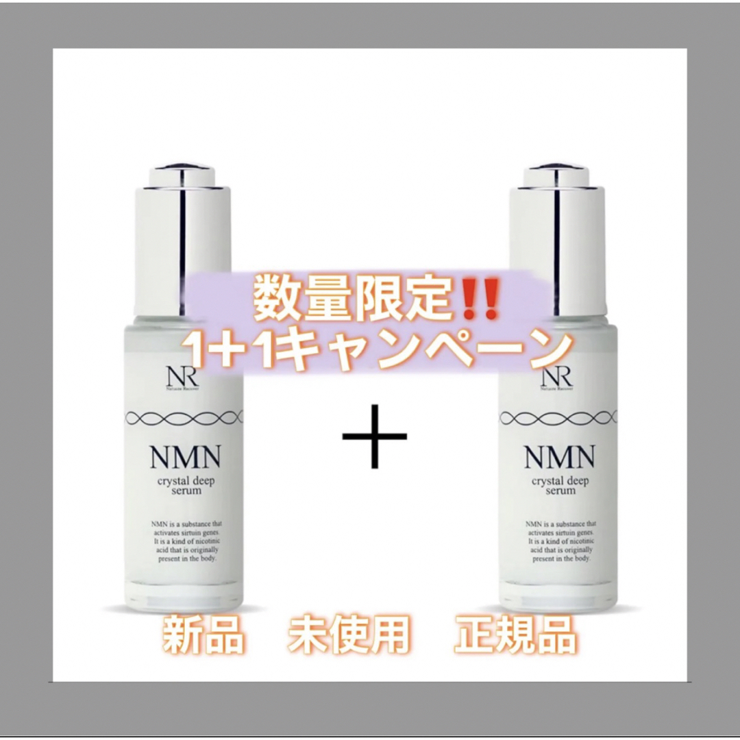 Natuore Recover NMNクリスタルディープセラム 30ml×2本 | フリマアプリ ラクマ