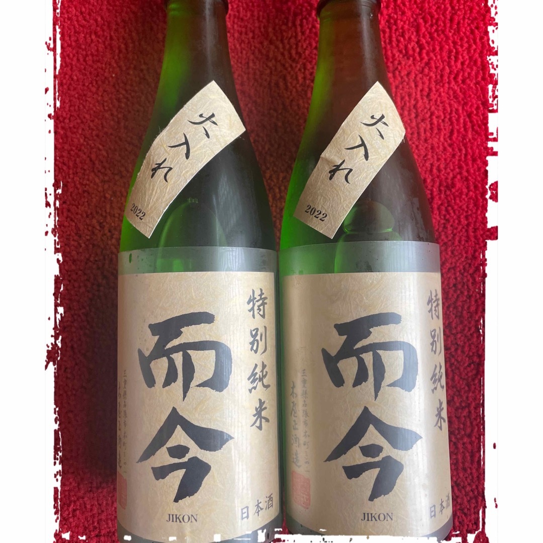 而今　じこん　２本　720ml