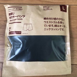 ムジルシリョウヒン(MUJI (無印良品))の無印　ボクサーパンツ　黒L  新品未開封(ボクサーパンツ)