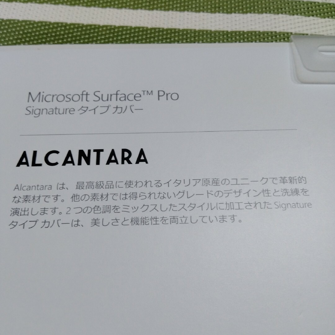 Microsoft(マイクロソフト)のSurface Pro5.6.7 Signature タイプ カバー… スマホ/家電/カメラのPC/タブレット(PC周辺機器)の商品写真