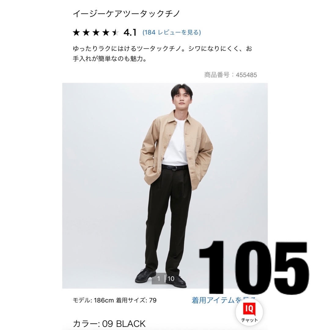 ユニクロ イージーケアツータックチノ 105 新品未使用タグ付き | フリマアプリ ラクマ