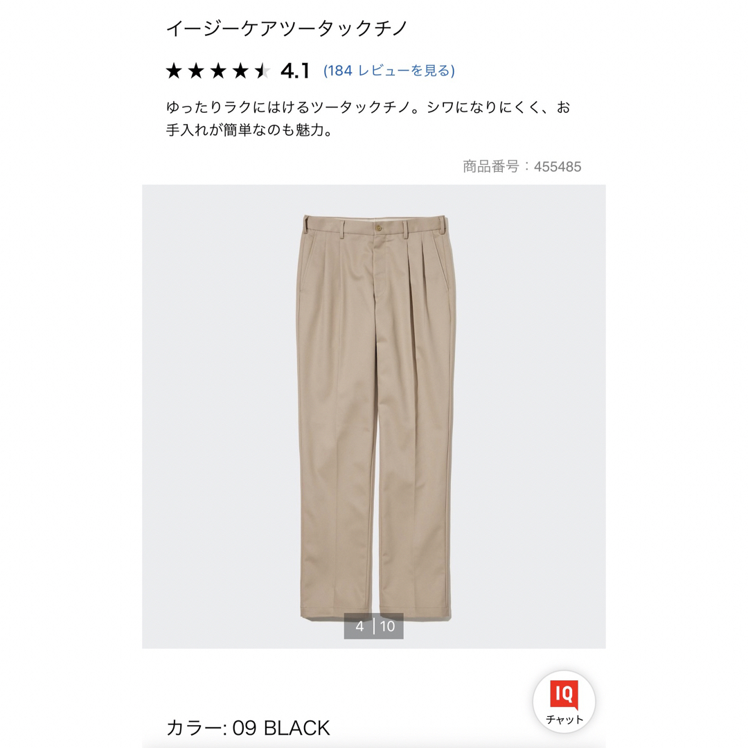 ユニクロ イージーケアツータックチノ 105 新品未使用タグ付き