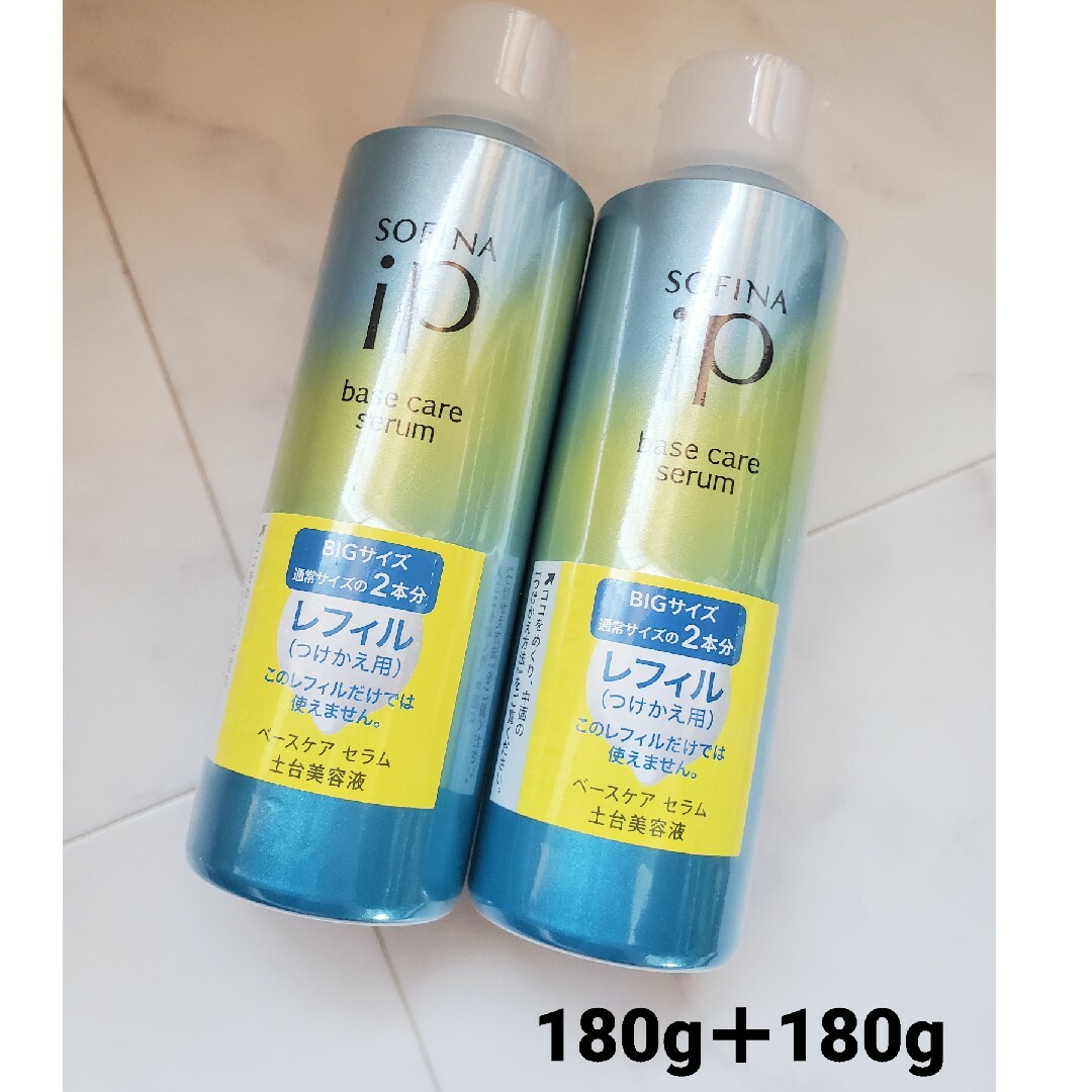 ソフィーナip ベースケアセラム 土台美容液 180g×2 - 美容液
