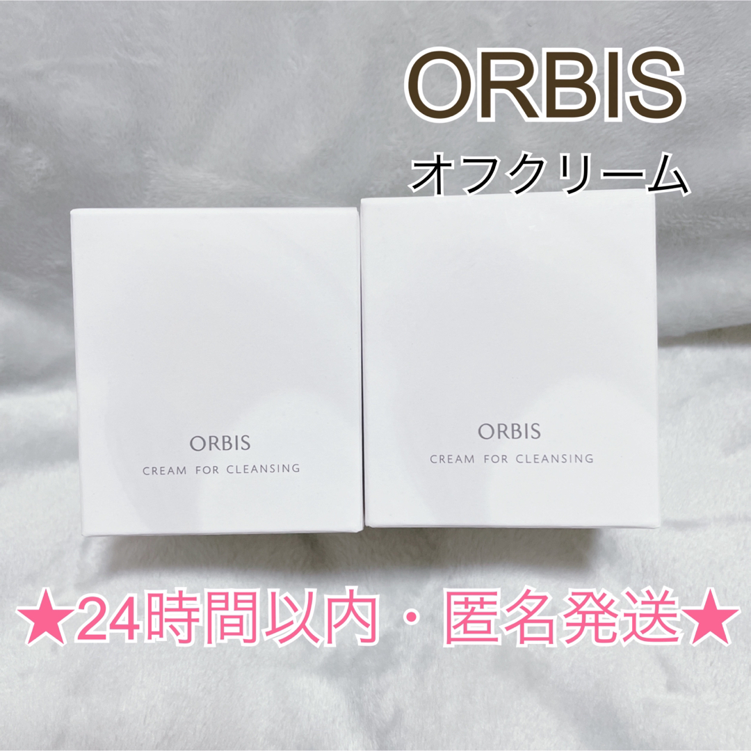 ORBIS オフクリーム　詰替2個SET 未開封　迅速な対応