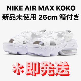 ナイキ(NIKE)のNIKE AIR MAX KOKO【人気商品】早い者勝ち(サンダル)