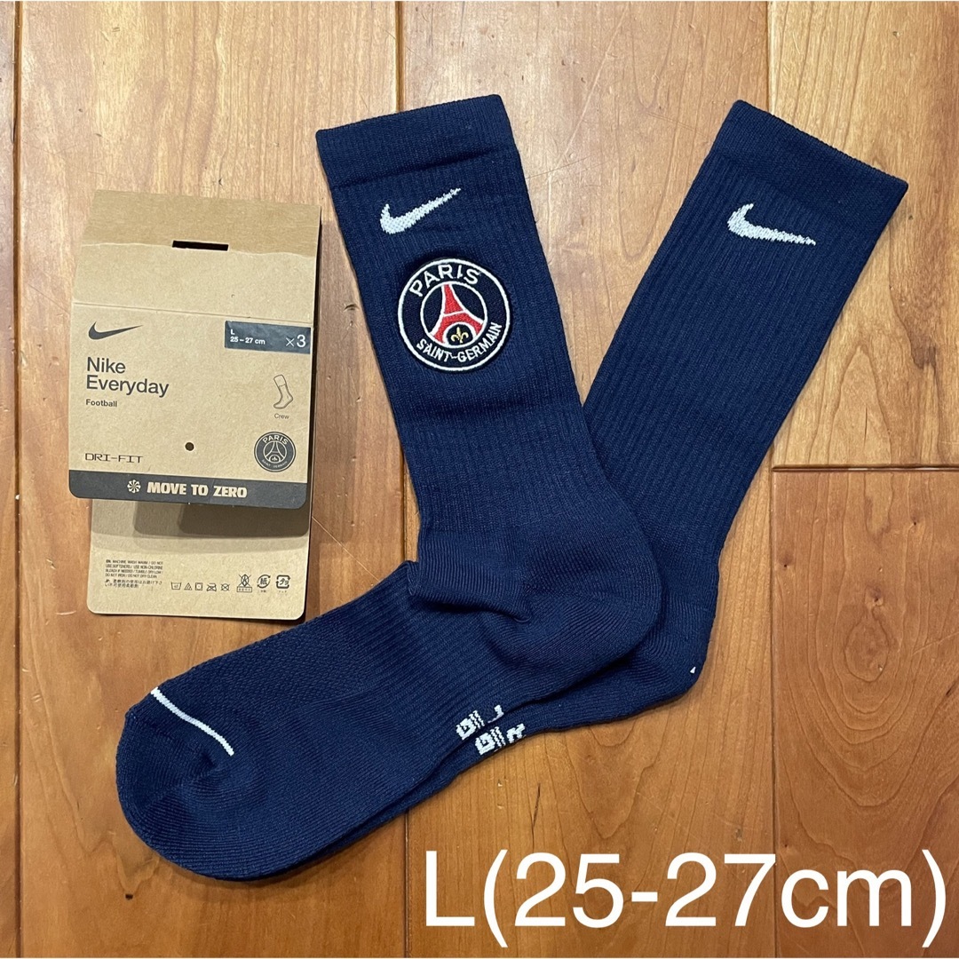 NIKE(ナイキ)の新品　ナイキ　L(25-27cm) PSG  クルー　ソックス　青1足セット メンズのレッグウェア(ソックス)の商品写真