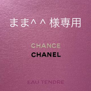 シャネル(CHANEL)の【シャネル】アイシャドウ チップ4本・メイクブラシセット・アイシャドウブラシ2本(ブラシ・チップ)