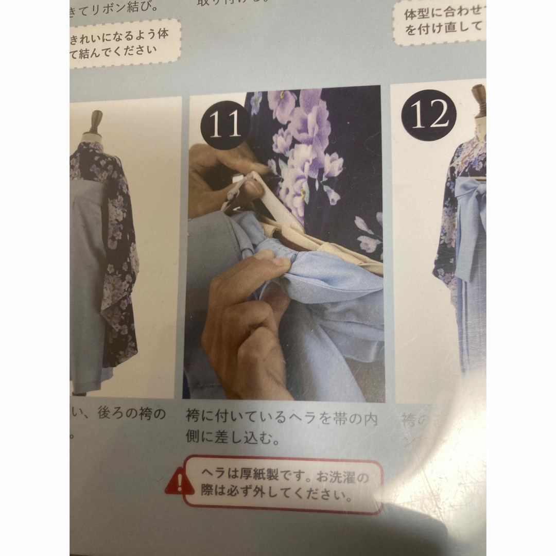 【訳あり】はかま 120 女の子 7