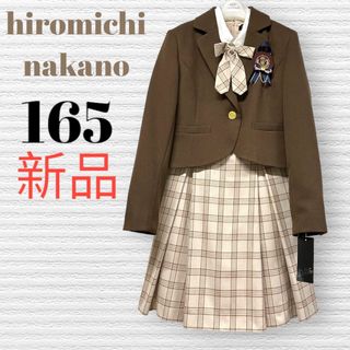 ヒロミチナカノ(HIROMICHI NAKANO)の新品　卒服　ヒロミチナカノ　卒業入学式フォーマルアンサンブル165 ♡匿名配送♡(ドレス/フォーマル)