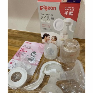 ピジョン(Pigeon)の搾乳器　手動　ピジョン　美品(その他)