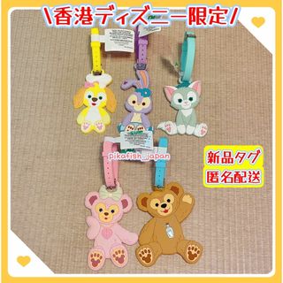 【現地購入☆正規品】ダッフィーフレンズ　ネームタグ　香港　5点セット