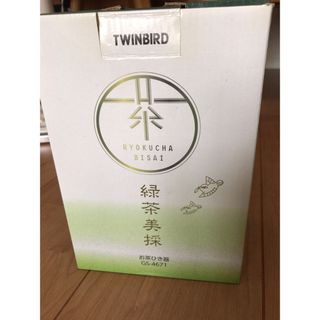 ツインバード(TWINBIRD)のお茶ひき器　TWINBIRD 緑茶美採(調理機器)