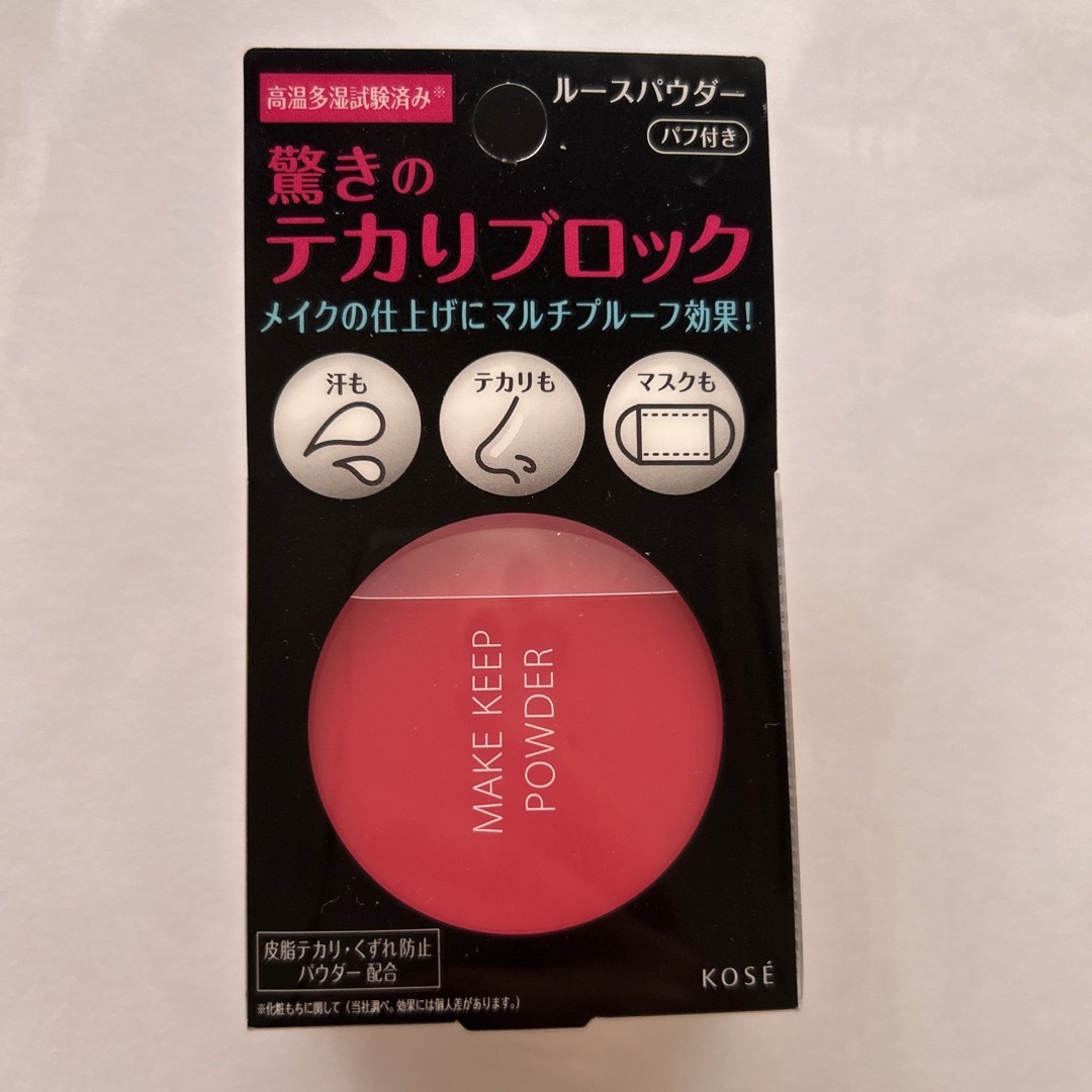 KOSE(コーセー)のKOSE メイクキープパウダー コスメ/美容のベースメイク/化粧品(フェイスパウダー)の商品写真