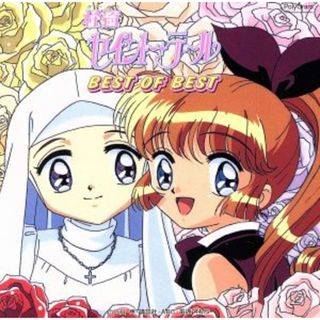 怪盗セイント・テール」BEST OF BESTの通販 by ブックオフ