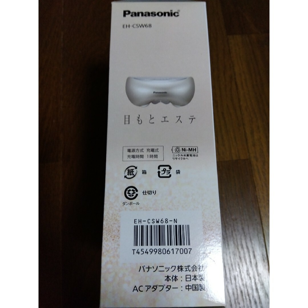 Panasonic - Panasonic 目もとエステ EH-CSW68-Nの通販 by よこ's shop