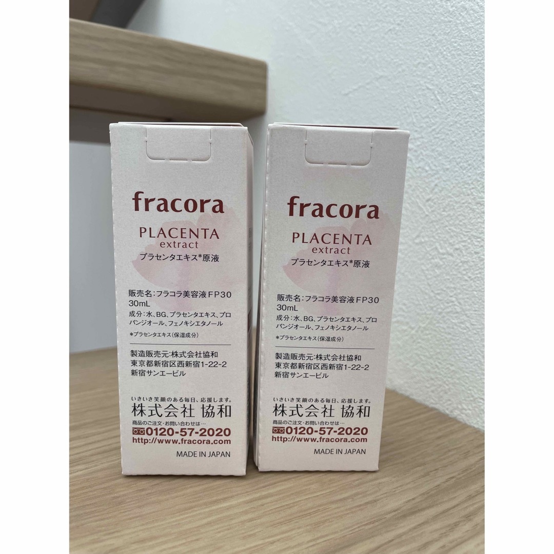 フラコラプラセンタ美容液30ml 2本セット