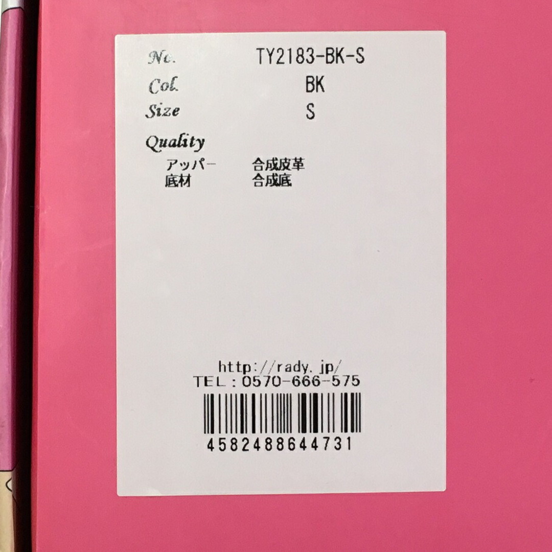 Rady(レディー)のRADY キルティングショートブーツ Sサイズ TY2183-BK.S 【中古】【004】 レディースの靴/シューズ(ブーツ)の商品写真