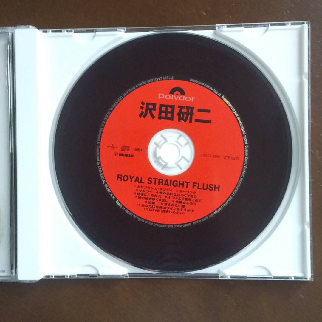 沢田研二    ロイヤル・ストレート・フラッシュ エンタメ/ホビーのCD(ポップス/ロック(邦楽))の商品写真