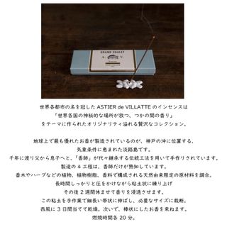 アスティエドヴィラット(ASTIER de VILLATTE)のせう様専用(お香/香炉)