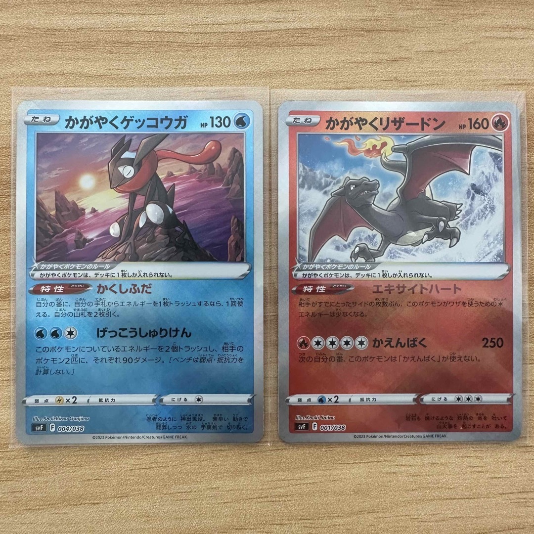 ポケモンカード　かがやくリザードン　2枚セット