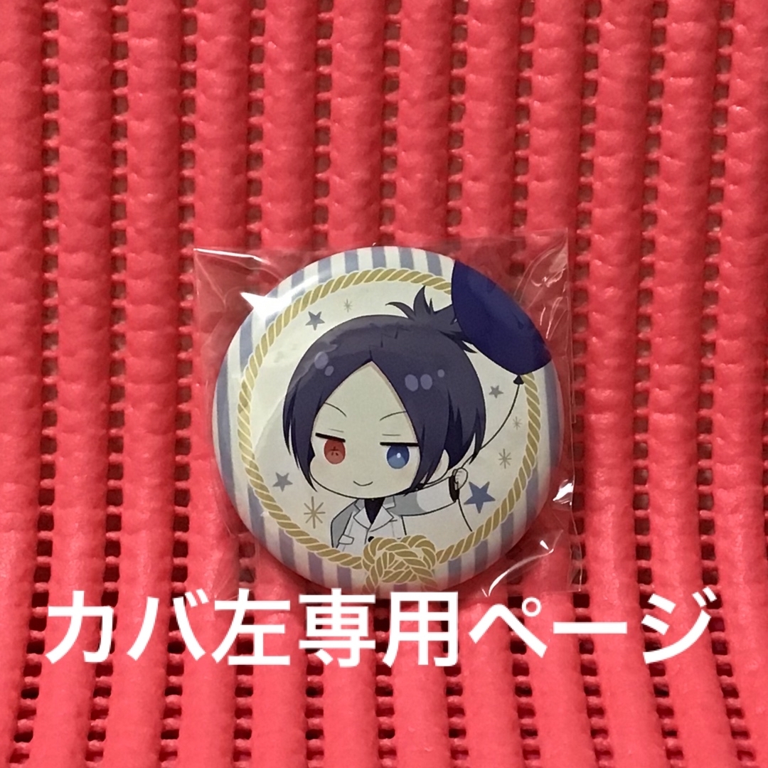 カバ様専用ページ-