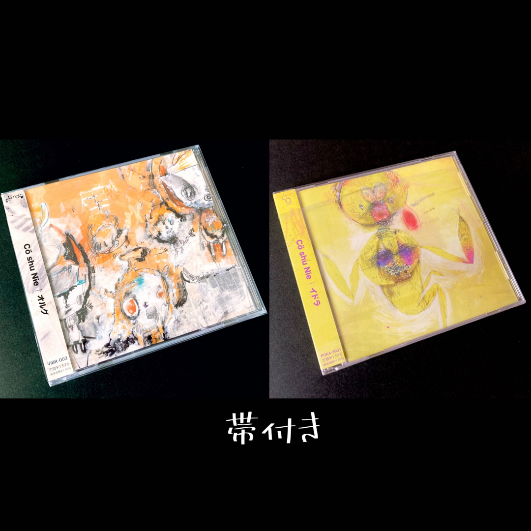 お試し価格!】 Cö shu Nie コシュニエ cd ミニアルバム イドラ オルグ お試し価格!】 Cö shu Nie コシュニエ cd ミニアルバム イドラ オルグ