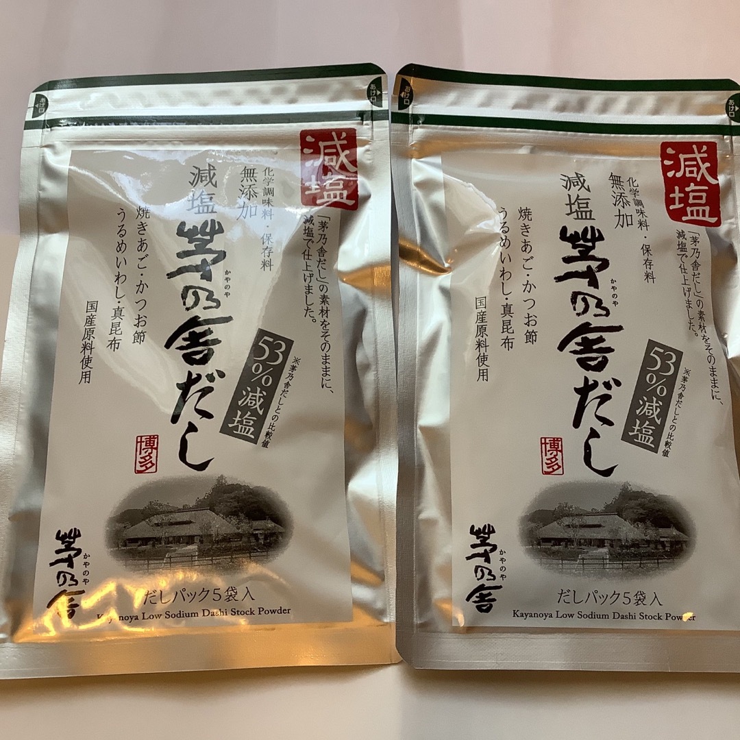 茅乃舎 減塩 茅乃舎だし 2個