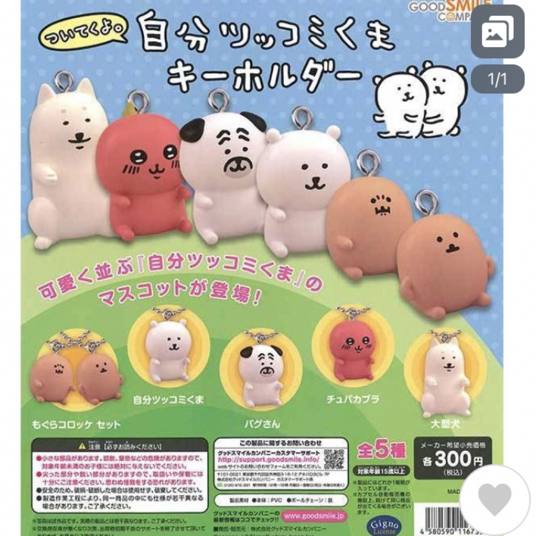 自分ツッコミくま キーホルダーもぐらコロッケの通販 by 自分ツッコミくま キーホルダーもぐらコロッケの通販 by