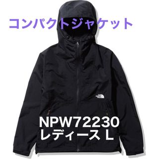 ザノースフェイス(THE NORTH FACE)の【新品未使用タグ付】コンパクトジャケット NPW72230 黒 ブラックL(ナイロンジャケット)