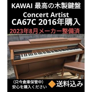 カワイイ 鍵盤楽器の通販 46点 | cawaiiの楽器を買うならラクマ