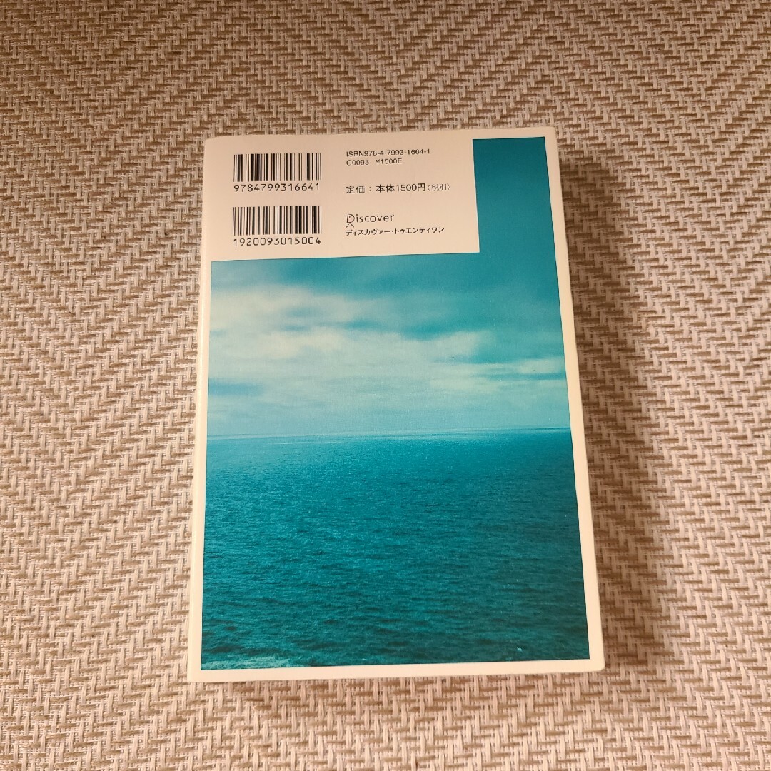 【単行本】アナザ－ファイト エンタメ/ホビーの本(文学/小説)の商品写真