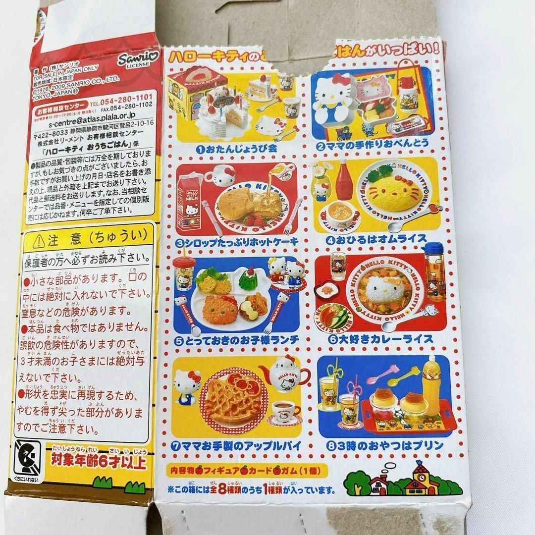 希少！HELLO KITTY ハローキティ おうちごはん