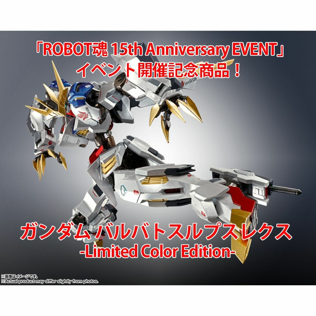 本日のみ値下げ!METAL ROBOT魂バルバトスルプスレクス - おもちゃ 本日のみ値下げ!METAL ROBOT魂バルバトスルプスレクス - おもちゃ