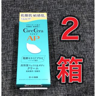 ケアセラ(Care Cera（Rohto）)の【２箱★新品・未開封】ケアセラ　APフェイス＆ボディクリーム　ロート製薬(ボディクリーム)