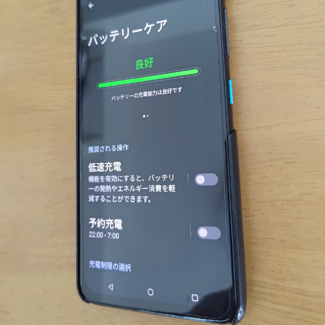 値下 Zenfone8 128G ブラック 国内正規版 4