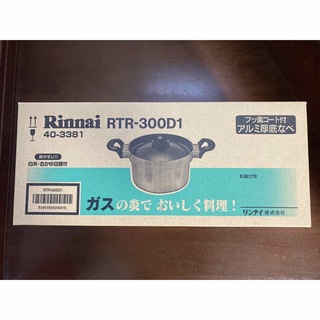 リンナイ(Rinnai)のリンナイ  フッ素コート付アルミ厚底なべ(鍋/フライパン)