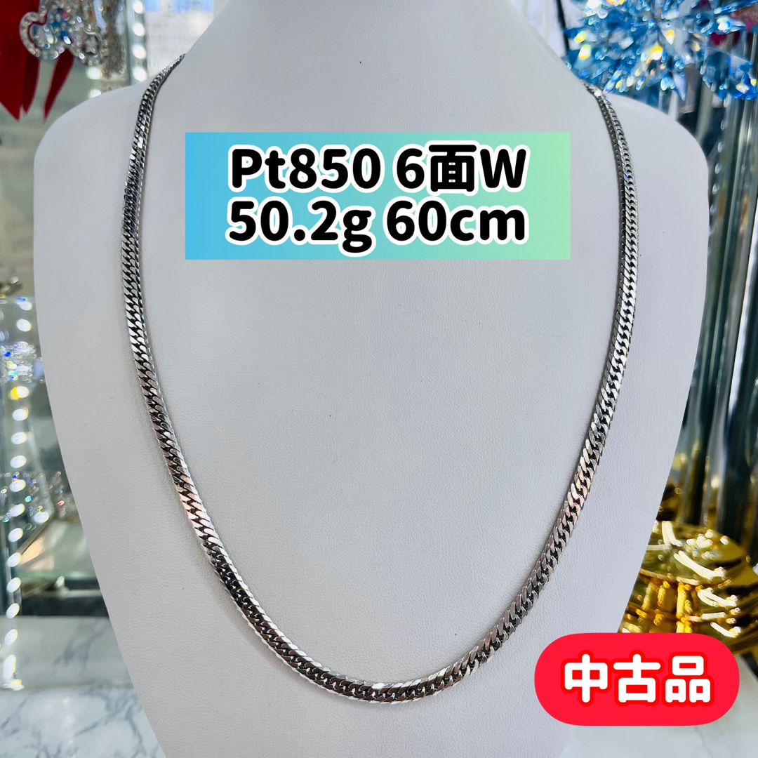 【品】Pt850 6面W 50.2g 60cm [170]