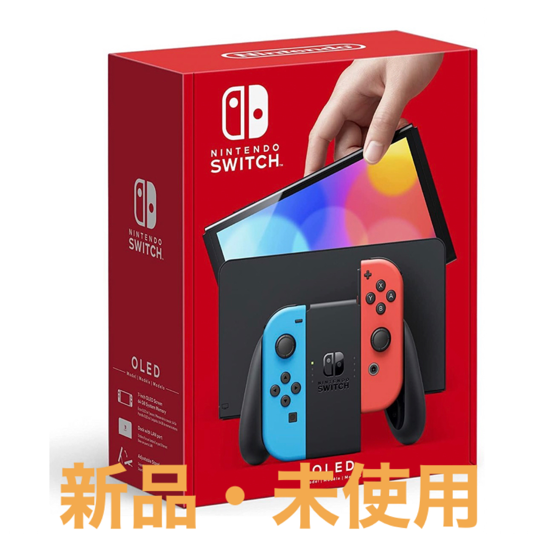Nintendo Switch　有機elモデル　新品未開封