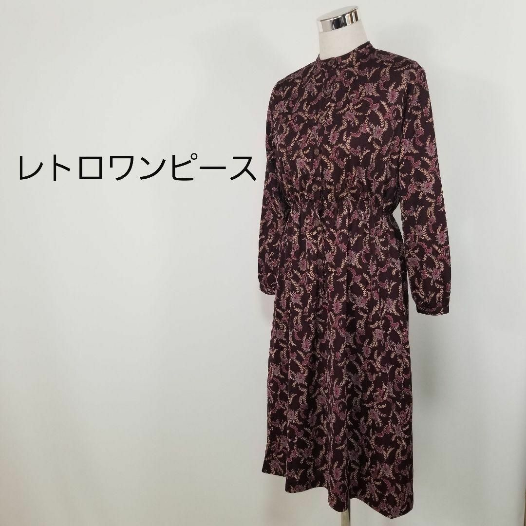 昭和レトロブーム総柄ヴィンテージ花柄ロングワンピース長袖 昭和レトロブーム総柄ヴィンテージ花柄ロングワンピース長袖