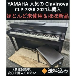 ヤマハ電子ピアノCLP230クッション交換ペダルSW修理清掃完了大阪市迄納品設置