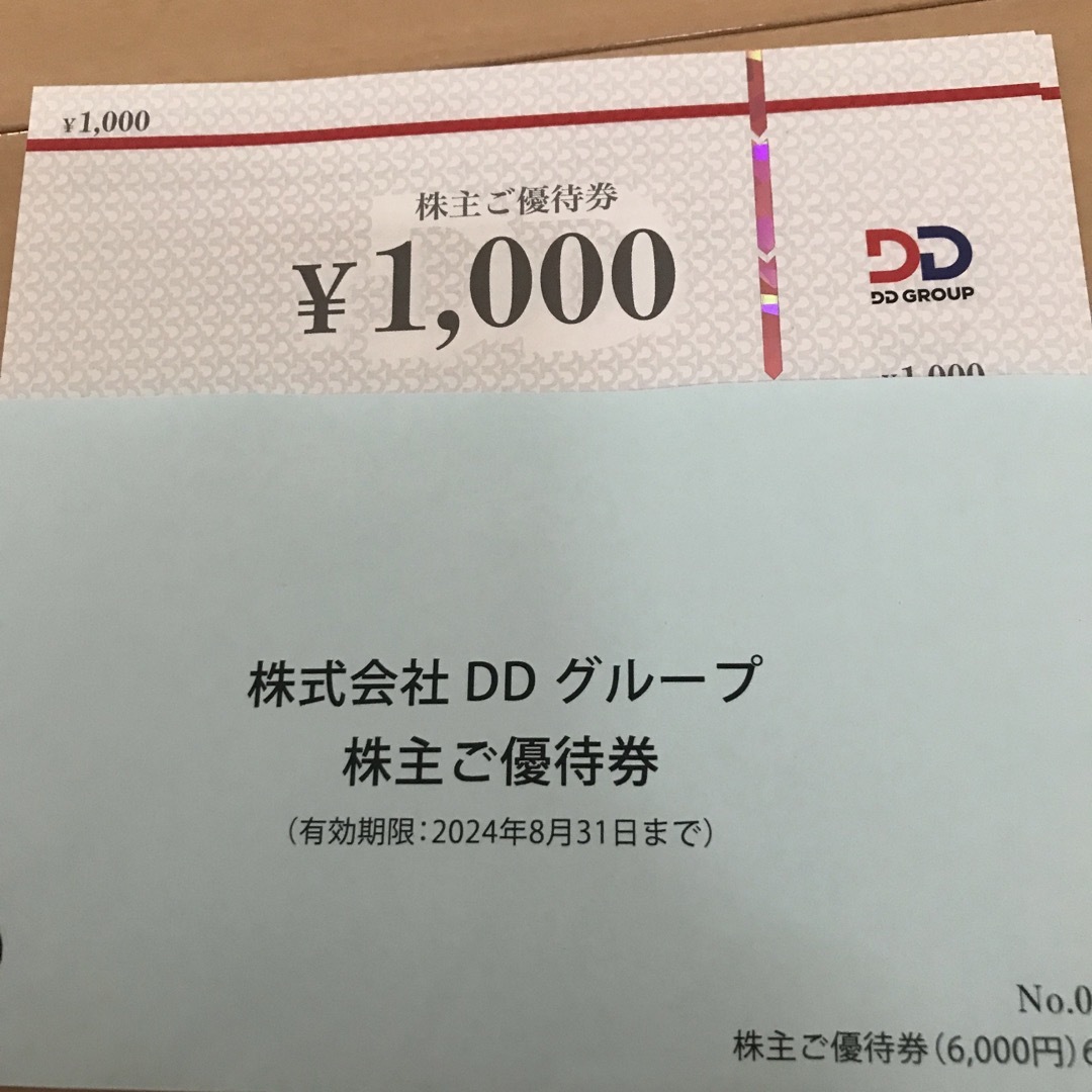 ダイヤモンドダイニング　株主優待　DDグループ　6000円分　2024年8月末迄