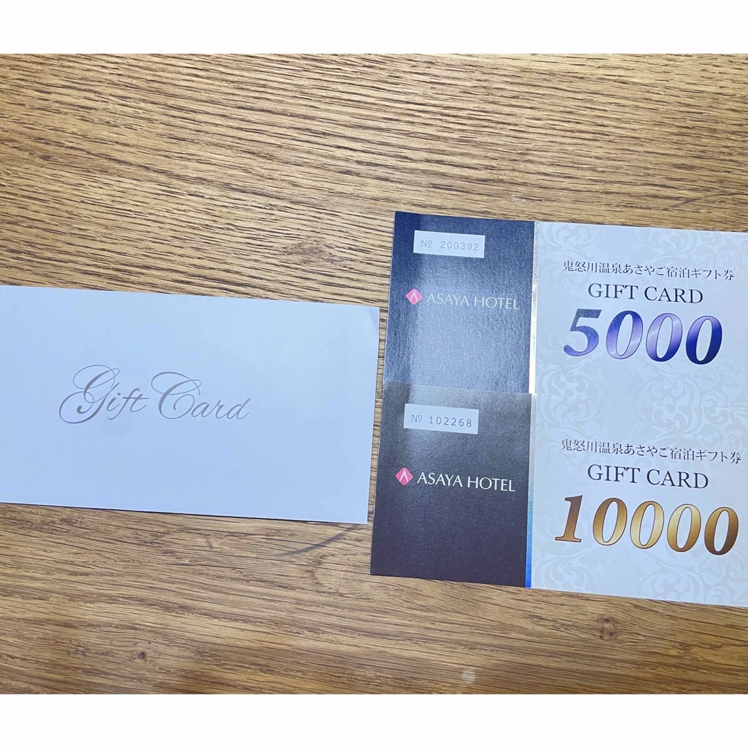 旅行あさやホテル　宿泊ギフト券　15000円分