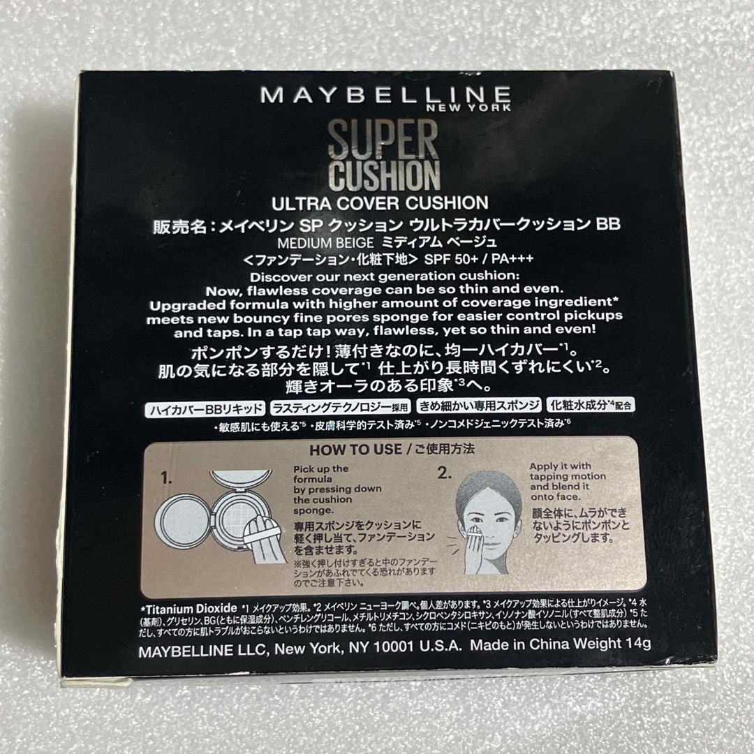 MAYBELLINE(メイベリン)のメイベリン SP クッション ウルトラカバークッション BB ミディアムベージュ コスメ/美容のベースメイク/化粧品(ファンデーション)の商品写真