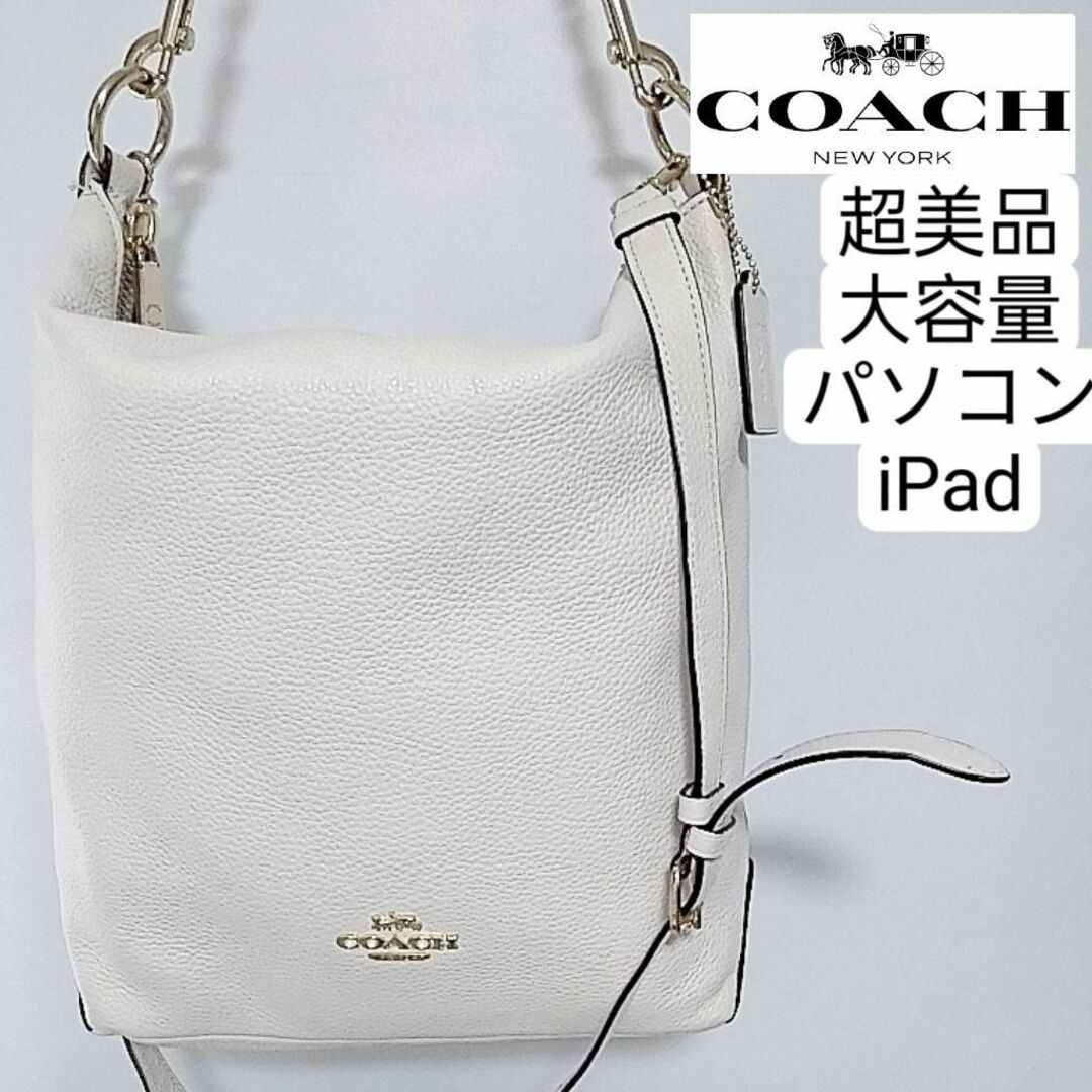 coach トート　ショルダー　2way