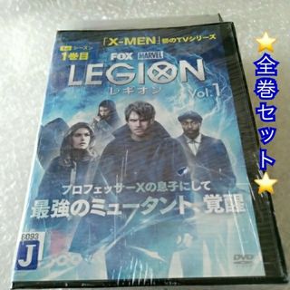 マーベル(MARVEL)のDVD「レギオン シーズン1　全４巻」【日本語吹替】レンタル落ち(TVドラマ)