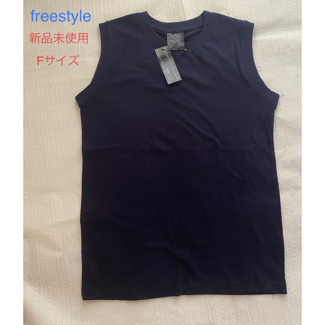 Freestyle(フリースタイル)の新品未使用　freestyle タンクトップ　濃紺　Ｆ　無地　コットン100   レディースのトップス(タンクトップ)の商品写真